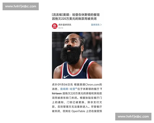 哈登:评论员眼中的进攻革命者与争议行者